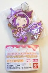 バンダイ おジャ魔女どれみ×サンリオキャラクターズ スペシャルラバーマスコット クロミ&おんぷ