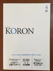 2025年最新】警察公論の人気アイテム - メルカリ