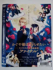 かぐや様は告らせたい　ー 天才たちの恋愛頭脳戦 ー　ファイナル　　U-7