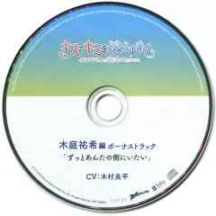 2026年最新】君のために生きていくね 踊ってばかりの国の人気アイテム