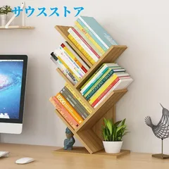 ブックスタンド デスク上置棚 卓上収納 ツリー型 本棚 飾り棚 ブックシェルフ