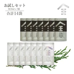 【お試し セット】足すより満たす Seika全 トライアル シャンプー&トリートメント（7回分/ミディアムで約12回分） パサつき 広がり 癖毛 くせ毛 うねり 頭皮 ホームケア 熱ダメージ 髪ダメージ ZEN セイカゼン seikazen