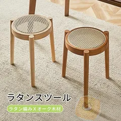 スツール チェア ダイニングチェア 北欧 木製スツール 食卓椅子 デスクチェア 化粧椅子 コーヒーチェア おしゃれ かわいい ホールチェア レ