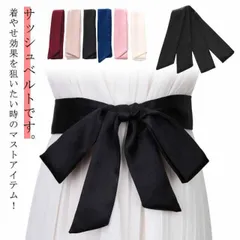 全6色 サテンタッチ サッシュリボン ベルト サッシュベルト ウェディングドレス 前撮り 花嫁 結婚式 二次会 パーティ 披露宴 ブライダルアクセサリー ウエストマーク お洒落 送料無料#bon2176