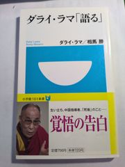 世界の中国人ジョーク集 鈴木譲仁 中公新書ラクレ - メルカリ