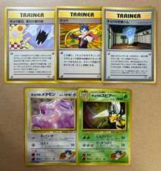 キョウのシリーズ/コンプリートセット ポケモンカード旧裏 ポケモン - キョウのシリーズ/コンプリートセット ポケモン
