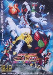 B2ポスター 仮面ライダー ゼッツ 番組宣伝 番宣 販促 非売品 - メルカリ