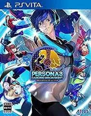 【中古】(未使用･未開封品)ペルソナ3 ダンシング・ムーンナイト - PSVita