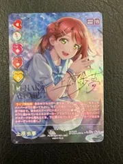 ラブライブ！ ラブカ シークレット SEC 上原歩夢 サイン ラブカ 上原歩夢 SEC サイン - メルカリ
