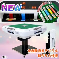 全自動麻雀卓 折りたたみ デジタル点棒計算 ガラス製脚 ブラック 2137 Amazon | 【遊心を極める一卓。点棒読込機能付き】 ONE STEP 全