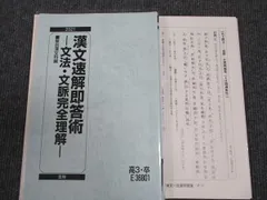 2025年最新】文法全解の人気アイテム - メルカリ
