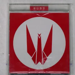 新品未開封【東京事変】教育 アナログレコード LP盤 2枚組 芽瑠璃堂 ＞ 東京事変 『教育 (2LP)（12インチ）』UPJH20016-17
