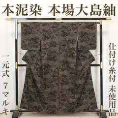 新品 紗紬 縦縞 夏着物“風を湛えて絣を染める今も変わらぬ紬の