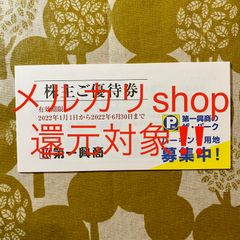 ★メルカリshop還元アリ！★第一興商株主優待 ビッグエコー他【22年6月まで】