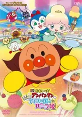 ★【中古】 それいけ！アンパンマン きらめけ！アイスの国のバニラ姫 [レンタル落ち] [DVD]