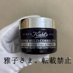 新品 Kiehl's キールズ SPアイゾーントリートメント 28mL