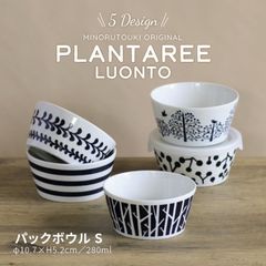 【PLANTAREE-プランタリー-】蓋付き軽量切立パック小鉢 Sホワイト