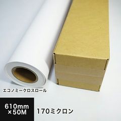 ⭐未使用 セーレン ST1800 綿キャンバス ロール 大判インクジェット用