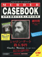 2026年最新】マーダーケースブックの人気アイテム - メルカリ