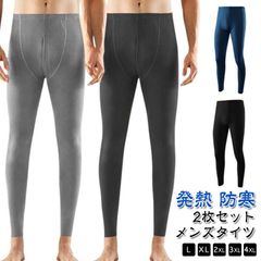 【2枚セット】タイツ 前開き 暖かい メンズ 秋冬 発熱 防寒 冬対策 あったかインナー ももひき レギンス 寒さ対策 両面起毛 インナー 下着 柔らかい スパッツ 暖パンツ 黒 紺 ロングタイツ 紳#pop2829