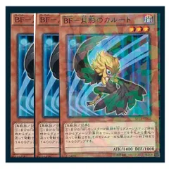 EU版 BF－月影のカルート スーパー 遊戯王 海外 英語 米 EU版 BF－月影のカルート スーパー 遊戯王 海外 英語 米 BF