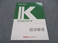 2024年最新】LEC Kマスターの人気アイテム - メルカリ