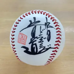 高木守道　第２次監督時代　直筆サインボール　公式球 高木守道第2次監督時代直筆サインボール公式球