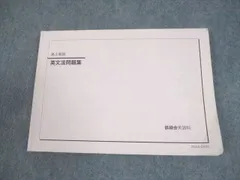 2026年最新】鉄緑会 高3英語の人気アイテム - メルカリ