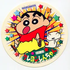 2025年最新】しんちゃん カレーの人気アイテム - メルカリ