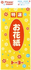 トーヨー お花紙（単色） 黄 108312のサムネイル
