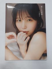 優ちゃんの英語にしてみたゲンダイ用語事典 優ちゃんの英語にしてみたゲンダイ用語事典 | 早見 優 |本