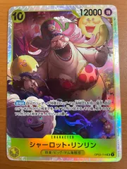 シャーロット・リンリン SR SP OP03-114 3枚 シャーロット・リンリン(SP/SR)(OP03-114) | SP | ドラゴン