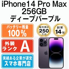 バッテリー100% 【中古】 iPhone14 128GB ミッドナイト SIMフリー 本体