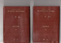 研秀出版「世界文学全集」 2025年最新】世界文学全集 研秀の人気アイテム - メルカリ