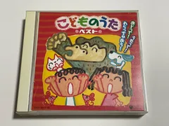 2024年最新】みんなのだいすき!こどもソング・ベスト～保育園・幼稚園