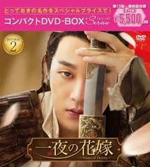 花千骨　 DVD 全巻セット 2025年最新】花千骨の人気アイテム - メルカリ