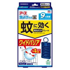 （まとめ買い）アース製薬 アース虫よけネットEX 蚊に効く吊るだけプレート 9ヶ月用 無臭タイプ ベランダ・玄関 防除用医薬部外品 149312 【×3セット】のサムネイル