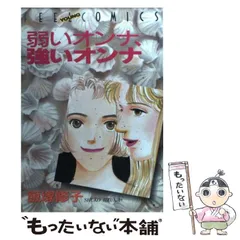 2024年最新】飯塚修子の人気アイテム - メルカリ