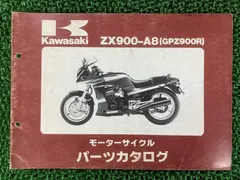 2025年最新】GPZ900R サービスマニュアルの人気アイテム - メルカリ