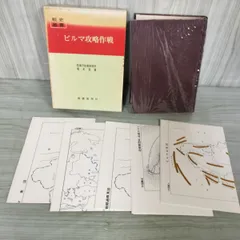 2025年最新】戦史叢書の人気アイテム - メルカリ