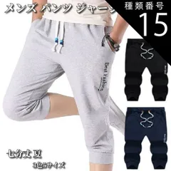 種類15：ネイビー/3XL ジャージ メンズ パンツ 七分丈 ボトムス クロップトパンツ 部屋着 チョイ出 フィットネス 3色4サイズ ジャージハーフパンツ スウェットハーフパンツ 七分丈パンツ ルームウェア ズボン 7分丈パンツ ジャージパンツ リラックスパ