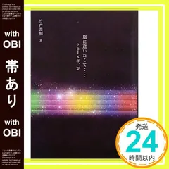 非売品‼️新品未開封☆嵐 AROUND ASIA in 台北 参加者限定★DVD 嵐 販売情報｜STARTO ENTERTAINMENT