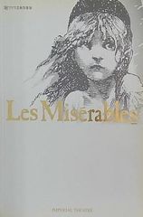Les Miserables レ・ミゼラブル 帝国劇場 2009