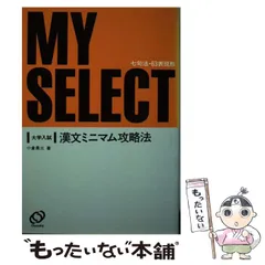 大学入試漢文みミニアム攻略法 小倉 勇三著お公家さまと舞妓はんピカチュウ