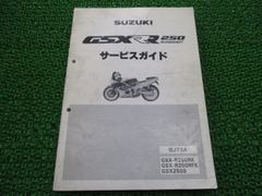 希少】スズキ RG250T サービスガイド GJ21A - メルカリ