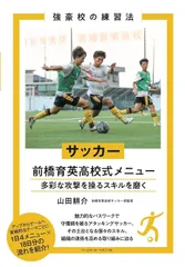 2025年最新】前橋育英 サッカーの人気アイテム - メルカリ