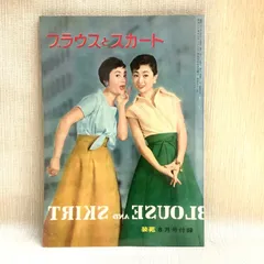 2025年最新】装苑 昭和の人気アイテム - メルカリ