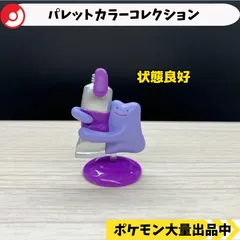 メタモン カプセルトイ フィギア セット ポケセン】「フィギュアコレクション へんしん！メタモン」第4弾