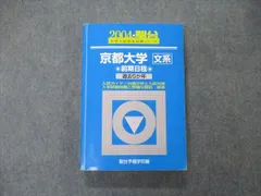 2025年最新】駿台 京大英語の人気アイテム - メルカリ