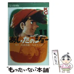2025年最新】あしたのジョー カレンダーの人気アイテム - メルカリ